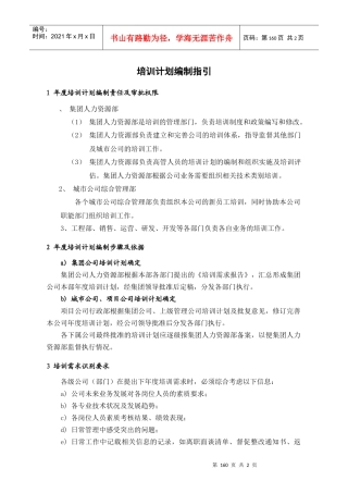 人力资源-2022HRG401