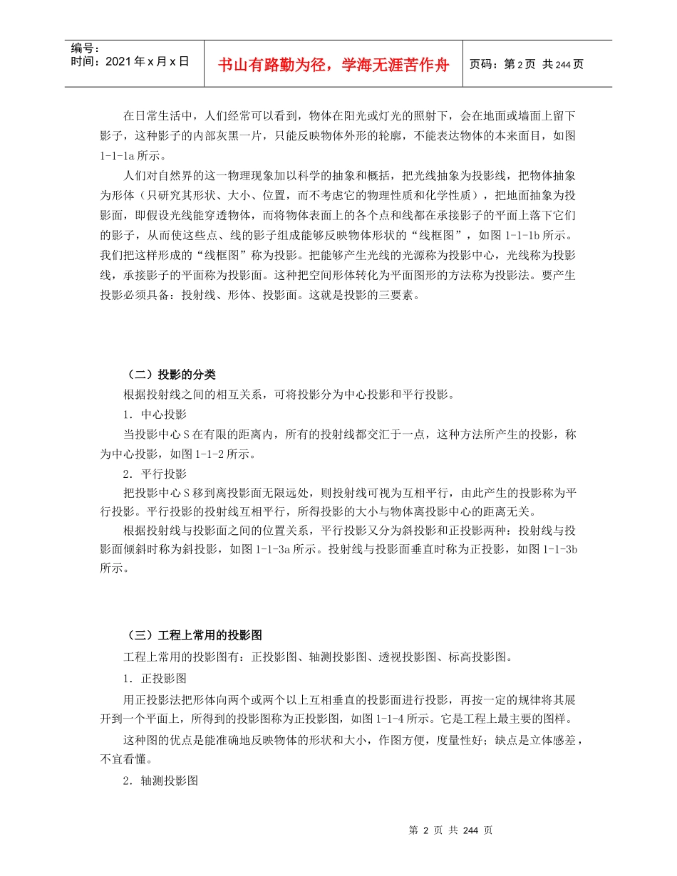 安装工程计量与计价实务培训_第2页