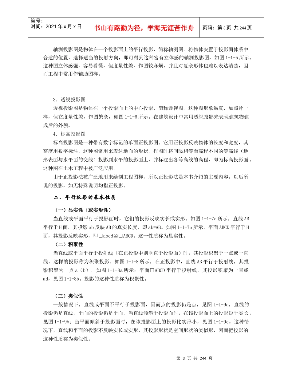 安装工程计量与计价实务培训_第3页