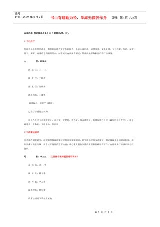 人力资源-20221、国家税务总局设12个职能司(局、厅)