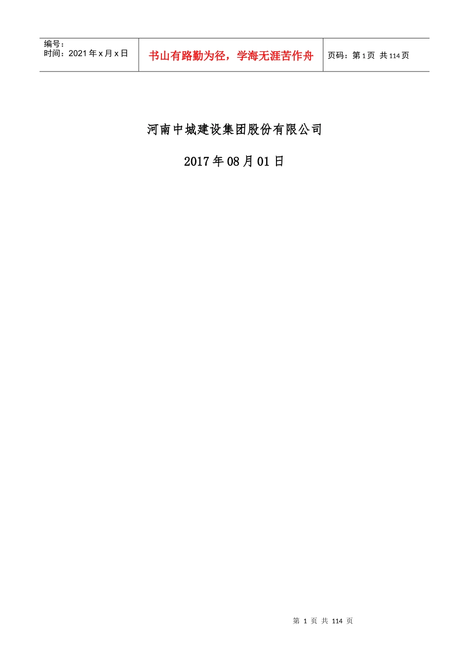 基坑支护专项施工方案培训资料_第2页