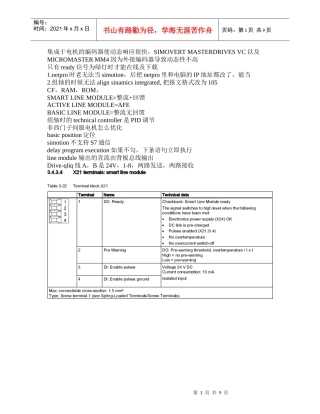 人力资源-2022simotion 培训笔记