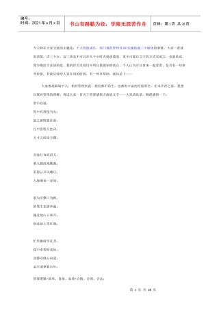 个人职业规划及HR技能实录