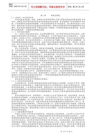 人力资源-2022IBM员工培训资料