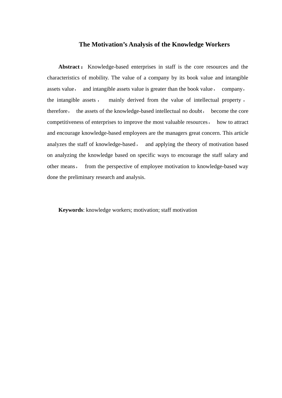 企业知识型员工激励技巧_第2页