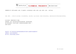 人力资源-2022E店宝培训