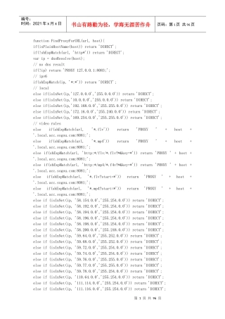 个人奖励登记表(部)