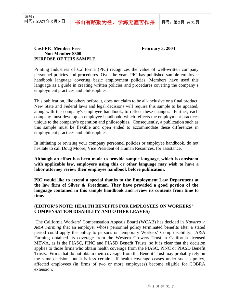 员工手册（英文DOC48_第2页