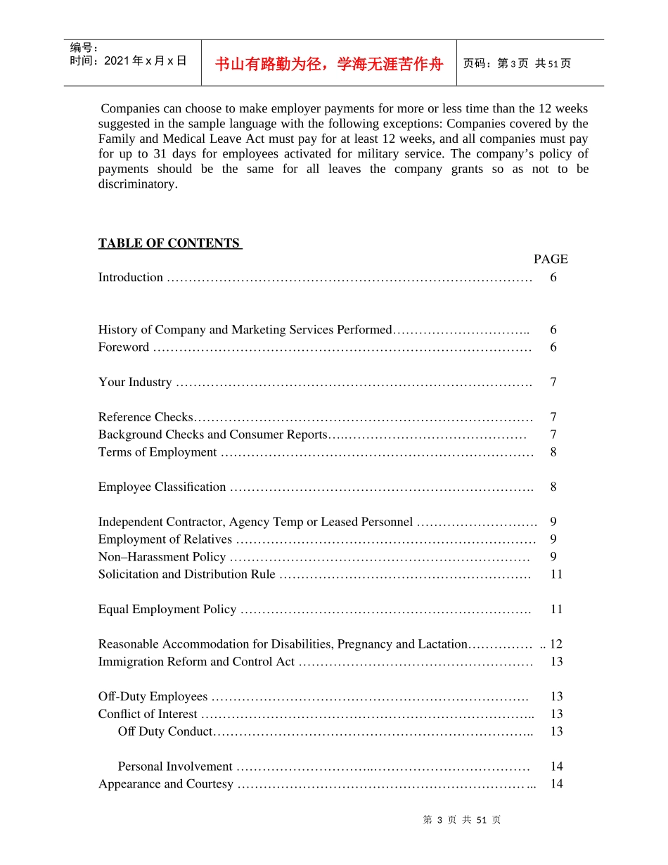 员工手册（英文DOC48_第3页