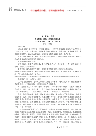 九年级写作--金钱，共同面对的话题