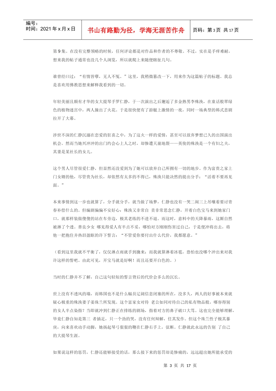 制程工程师考核试题汇总_第3页