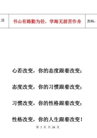 人力资源-202211试气作业组员工手册2