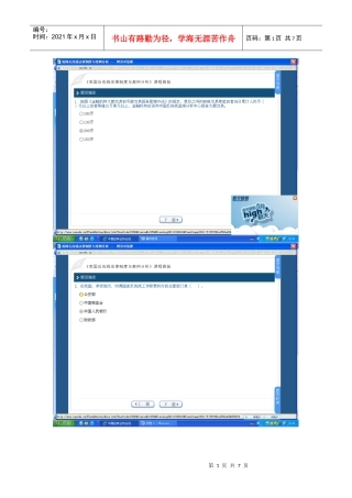 反洗钱后续教育培训2