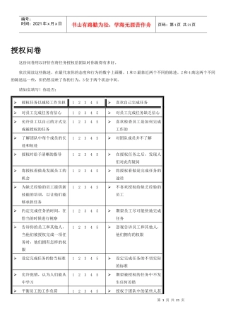 在进行企业培训工作时非常实用的工具集