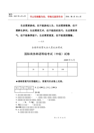 人力资源-2022Cthabq全国外经贸从业人员认证考试