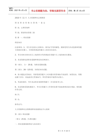 人力资源-2022XXXX 年 11 月 人力资源和社会保障部