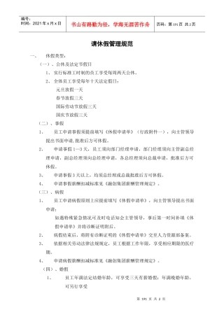 人力资源-2022HRG502