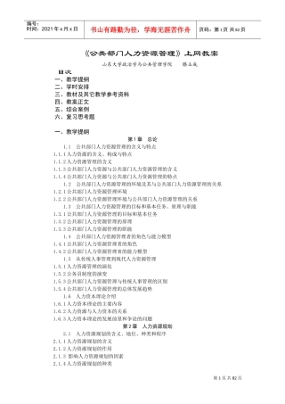 人力资源培训与开发意义