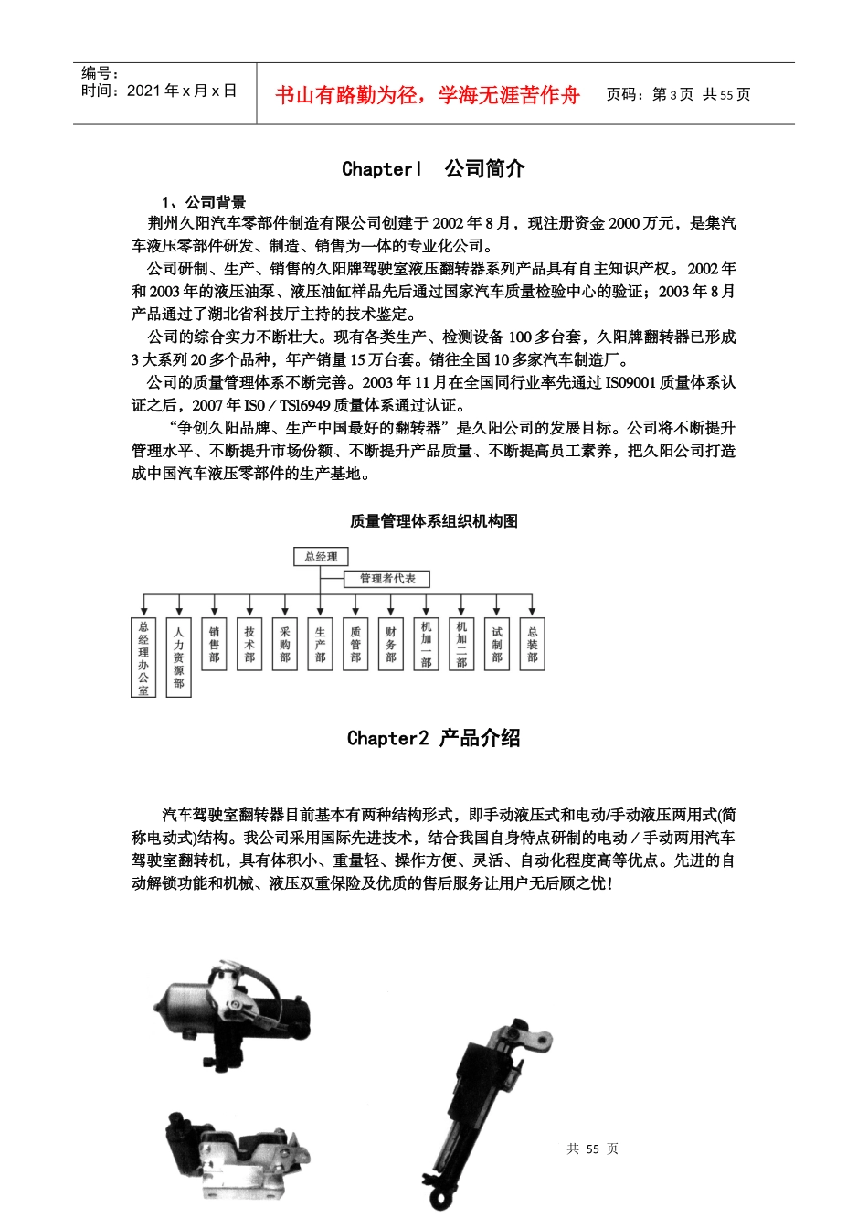 人力资源-202204-11员工培训手册_第3页