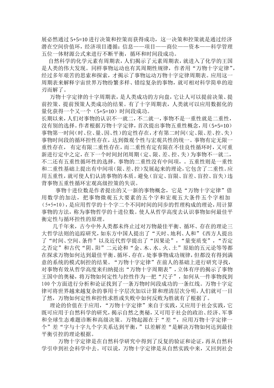 世纪成功新方法_第3页