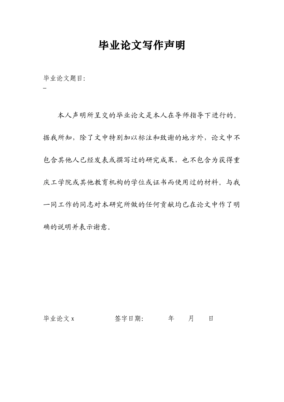 商业银行员工薪酬管理系统_第3页