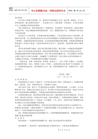 员工手册(XXXX版印刷版)