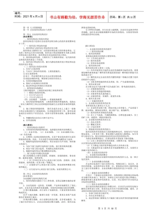 人力资源规划解释