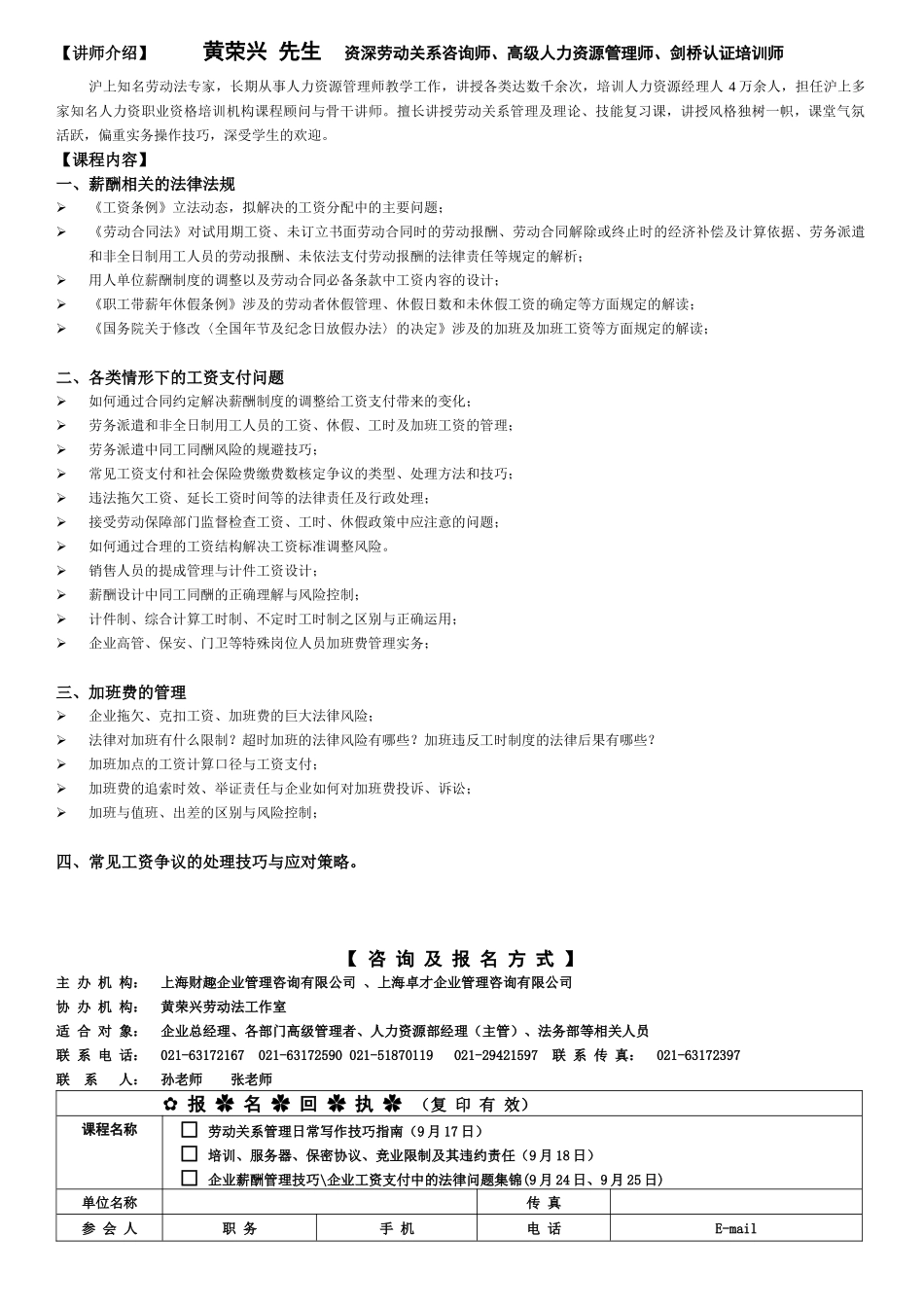人力资源-2022To人力资源部_第3页