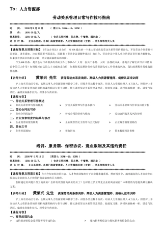 人力资源-2022To人力资源部