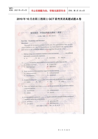 人力资源-2022XXXX年10月在职工程硕士GCT联考英语真题试题A卷