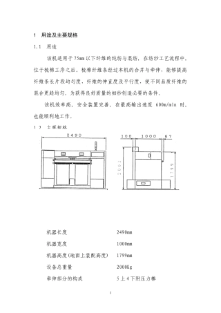 人力资源-2022FA313培训教材