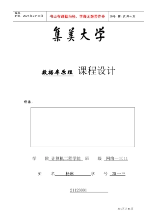 员工薪资系统概述