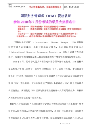 定向运动培训承办协议书