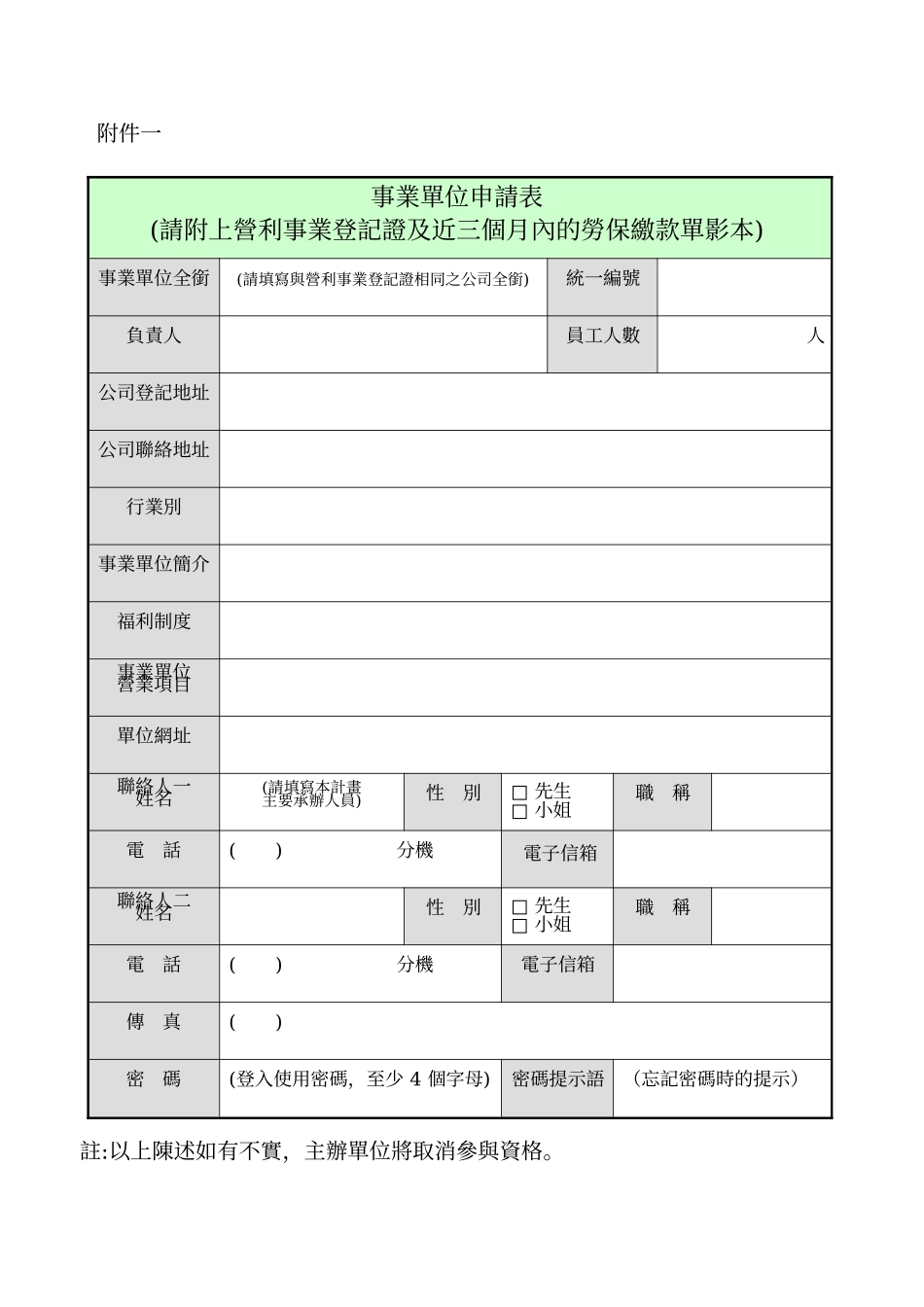 人力资源-202299年度青年职场体验计画说明_第2页