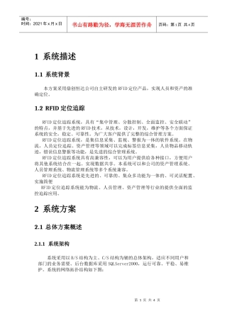 人力资源-2022XXXX0122人员