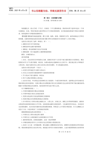 地方公务员考试行政能力考前模拟题