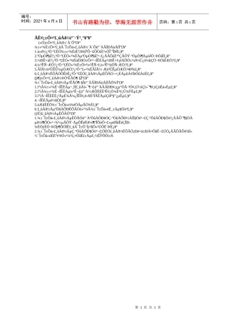 四、员工福利金办法草案