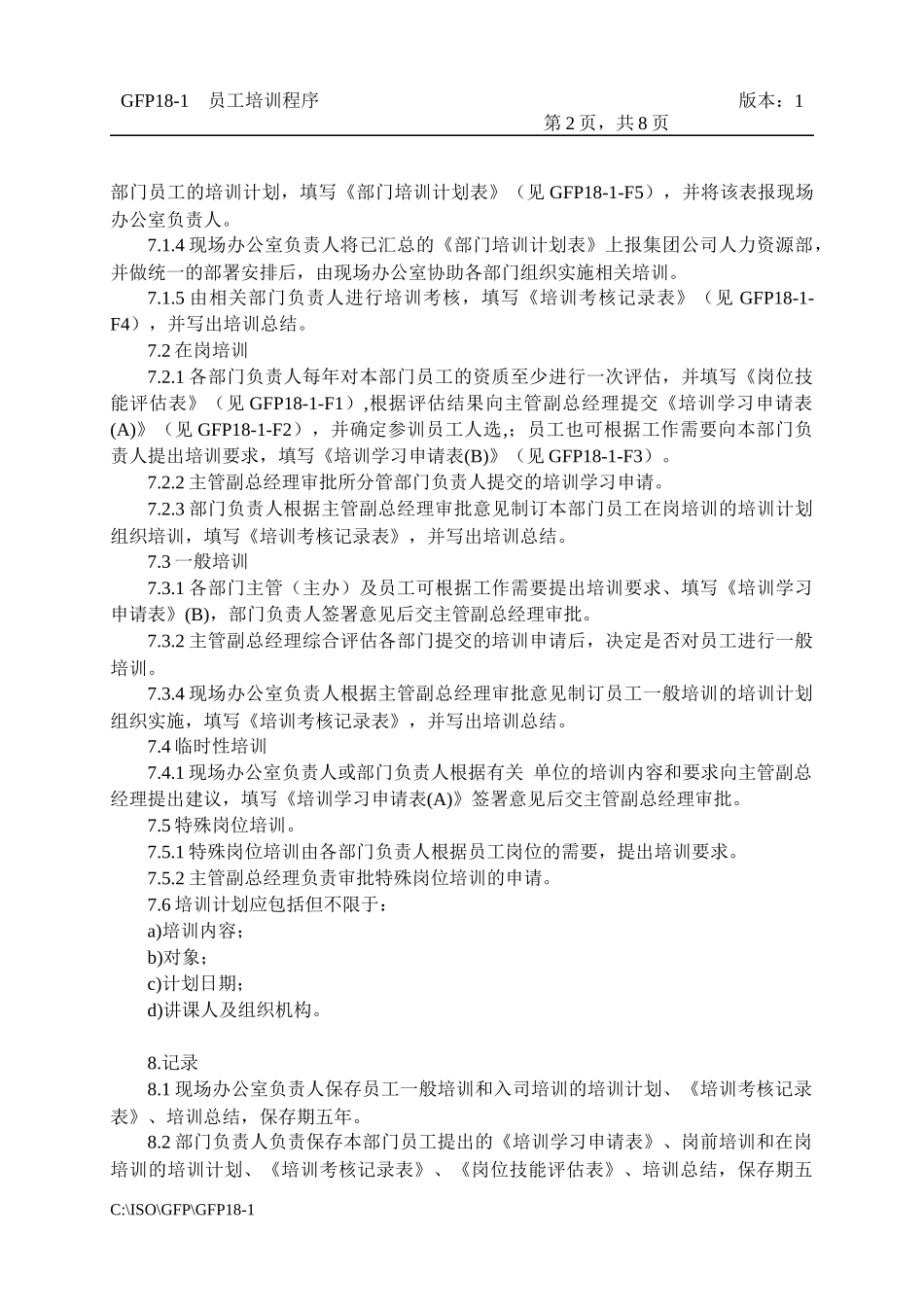 人力资源-202218-1员工培训程序_第2页