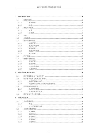 人力资源-20221自然环境与资源