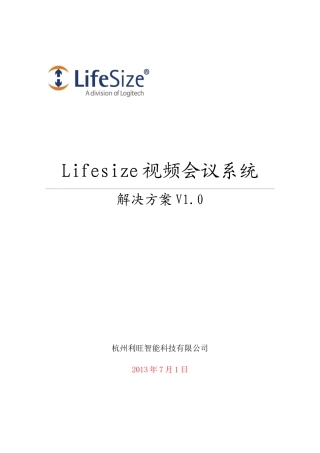 人力资源-2022Lifesize视频会议4点方案模板_基本版