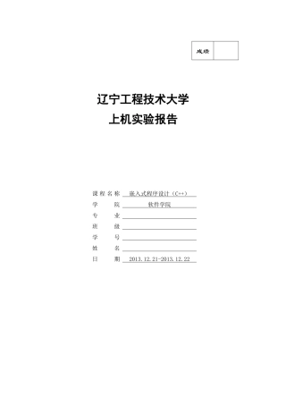人力资源-2022C开发环境、函数定义调用、类和对象、数组与指针、继