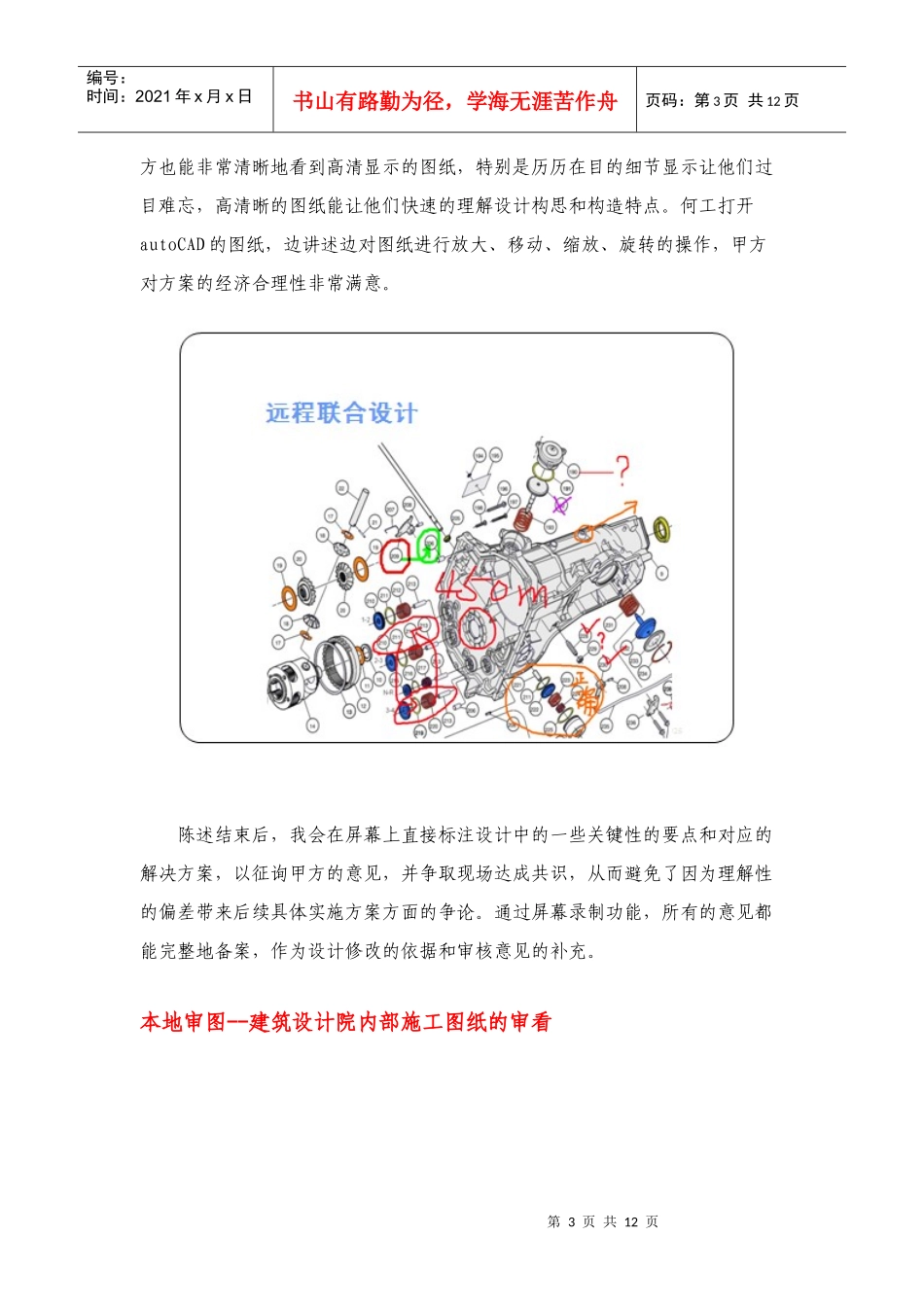 会议系统简介_第3页