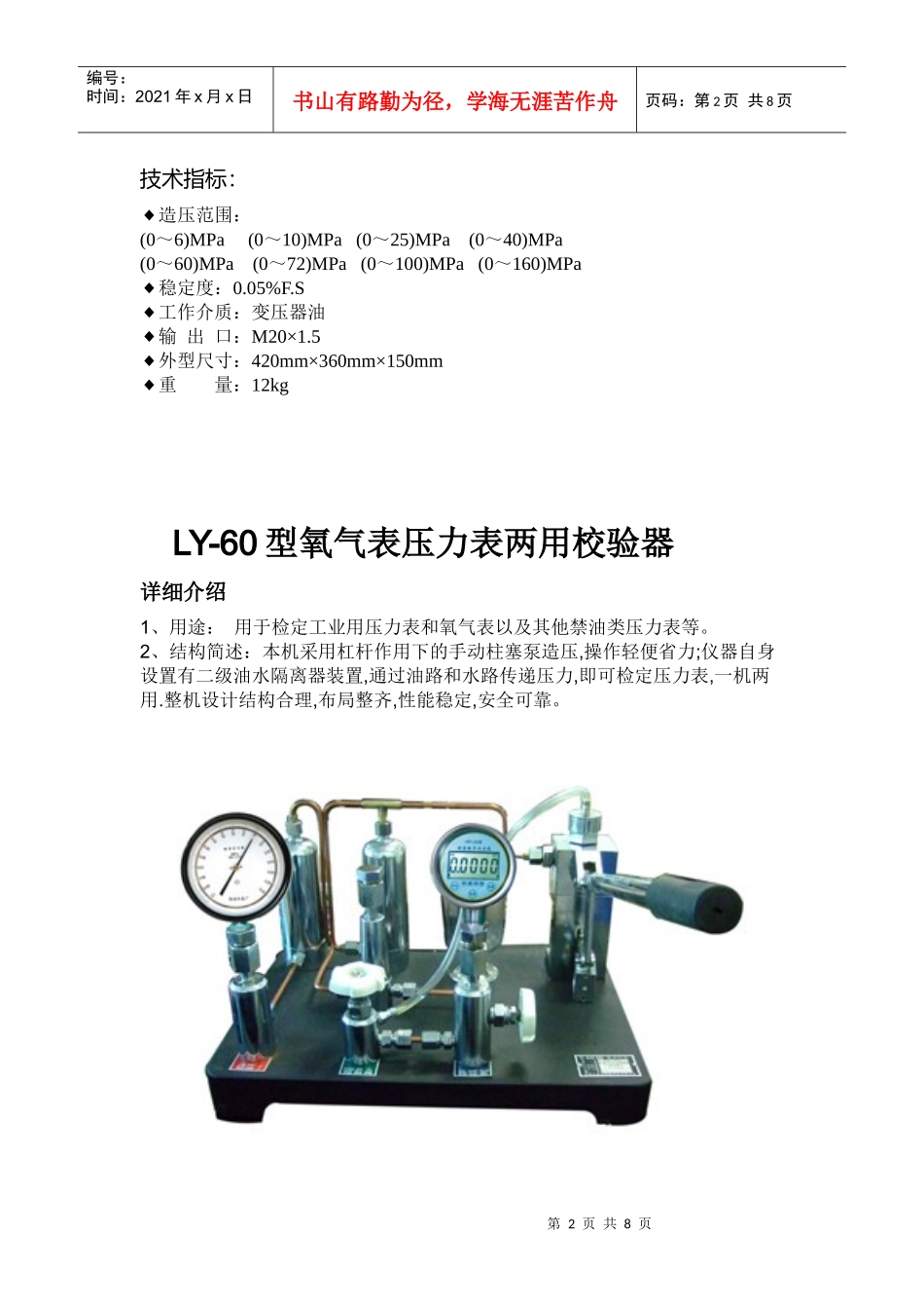 压力源(泵)12-7_第2页