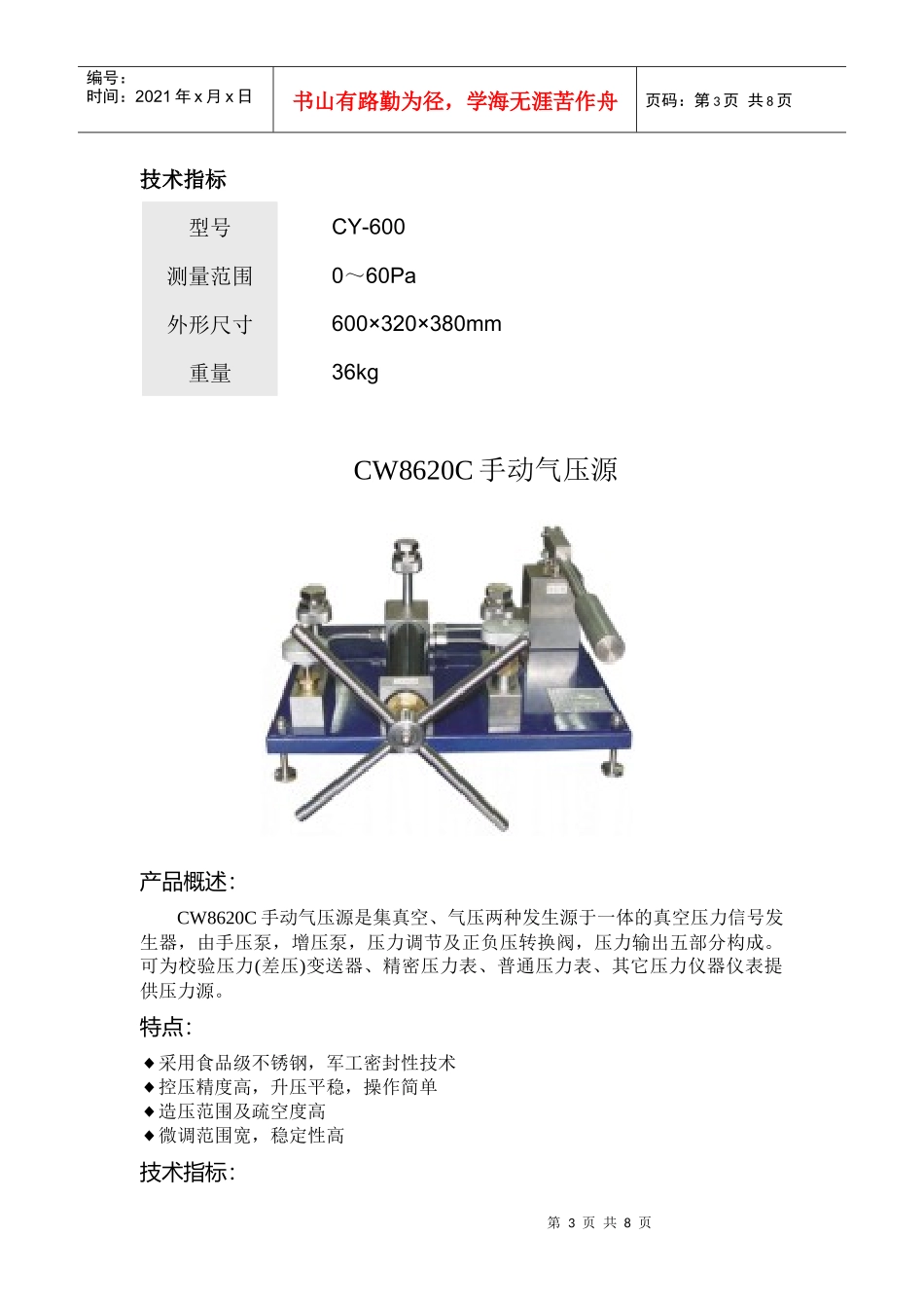 压力源(泵)12-7_第3页