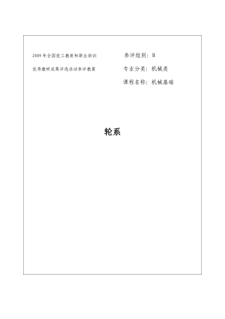 中华人民共和国人力资源和社会保障部司发函