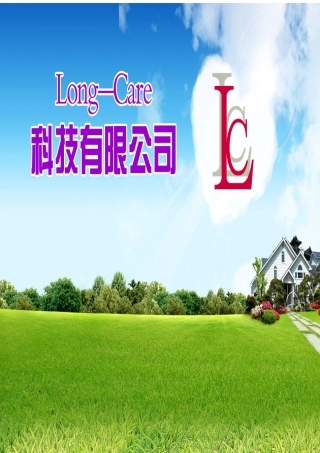 创业终结版——LC科技有限公司docdeflate