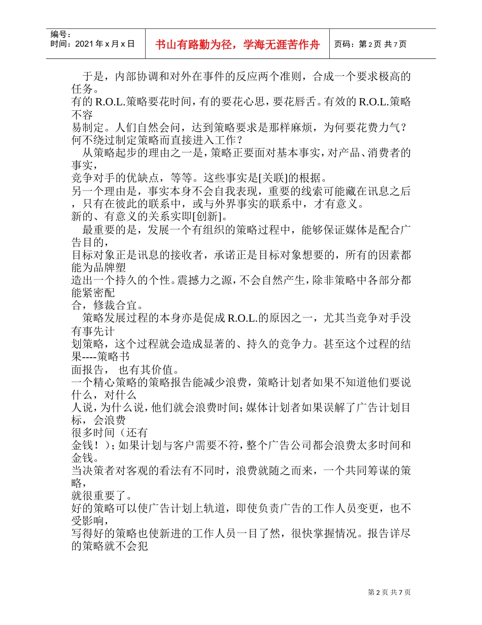 人力资源-2022DDB相关培训范本_第2页