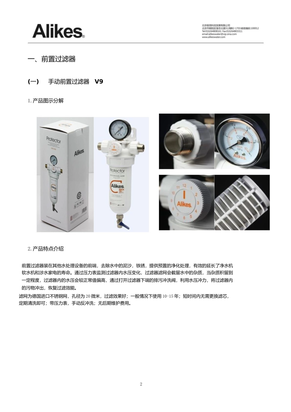 人力资源-2022DesktopAlikes培训手册XXXX228打印版_第3页