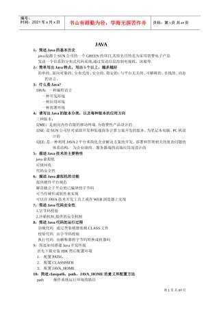人力资源-2022Java面试笔试的基础知识