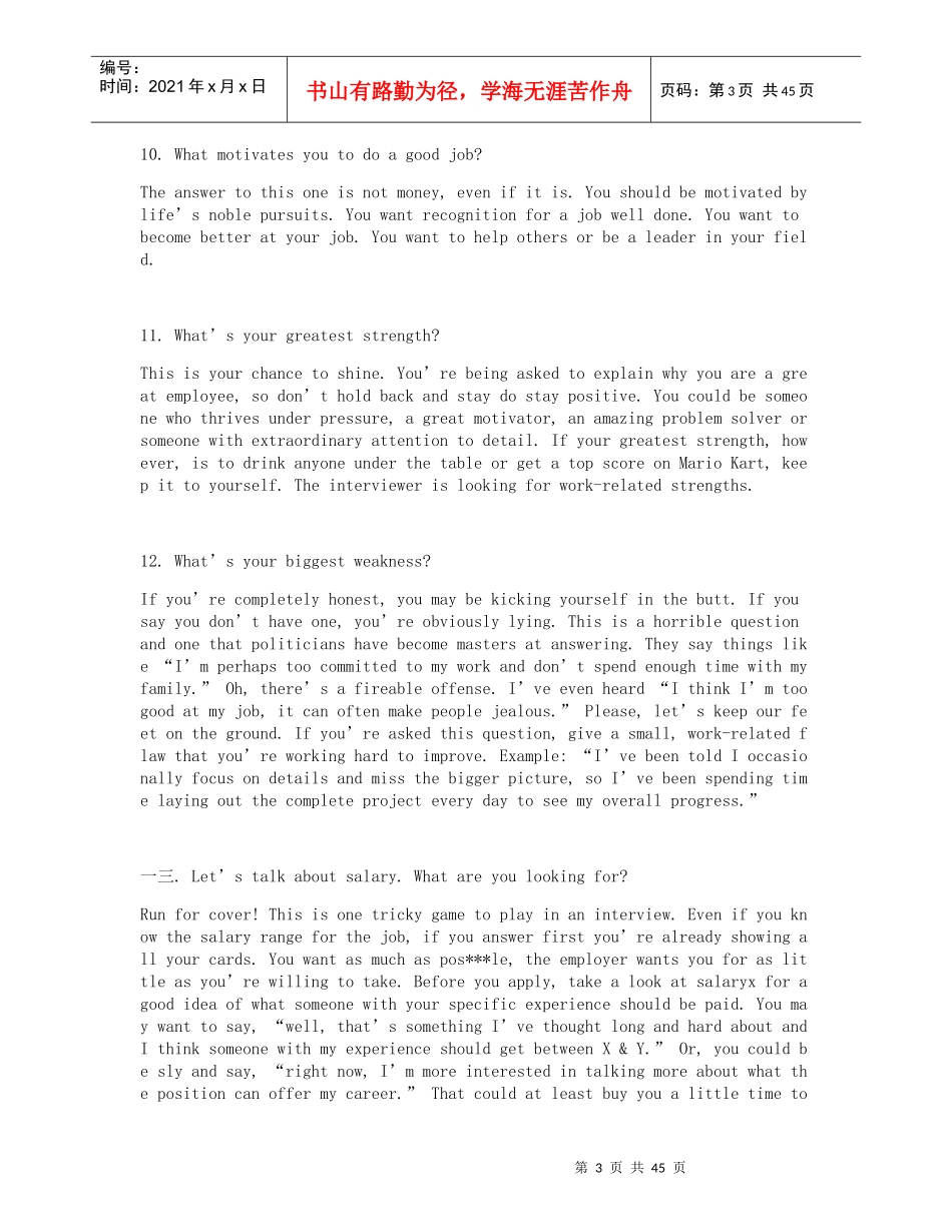 外企面试宝典_第3页